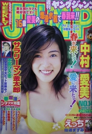 Cover of No. 14, 1999