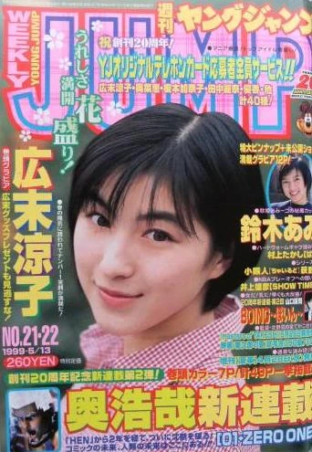 Cover of No. 21-22, 1999