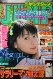 Cover of No. 23, 1999
