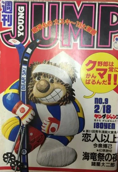 Cover of No. 9, 1982