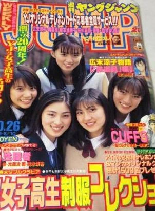 Cover of No. 26, 1999