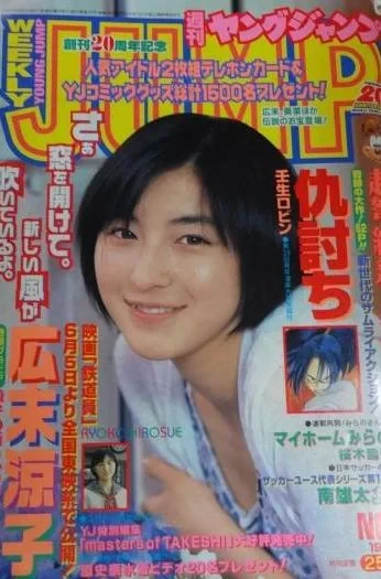 Cover of No. 27, 1999