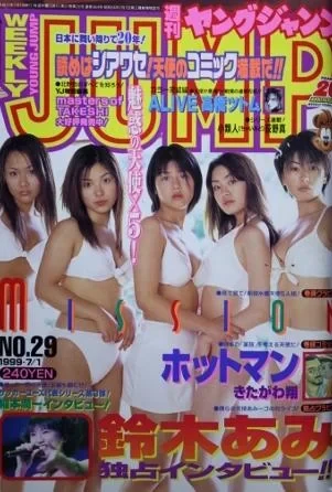 Cover of No. 29, 1999