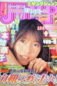 No. 30, 1999