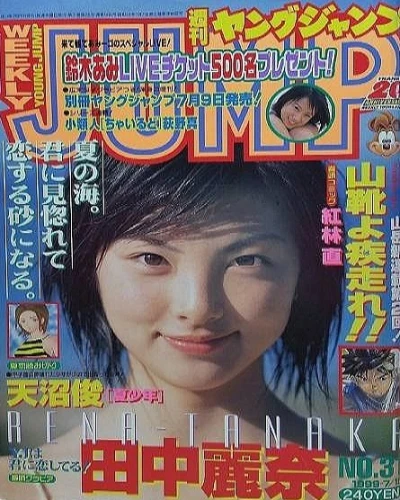 Cover of No. 31, 1999