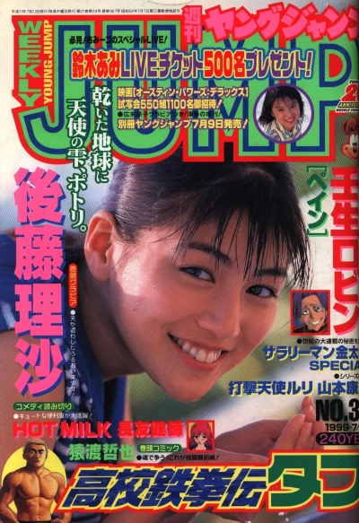 Cover of No. 32, 1999