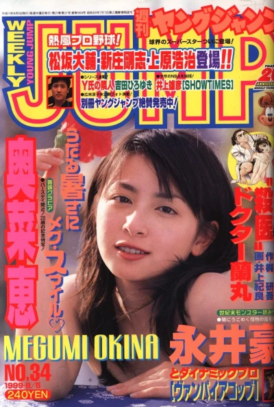 Cover of No. 34, 1999