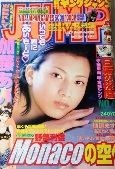 Cover of No. 41, 1999