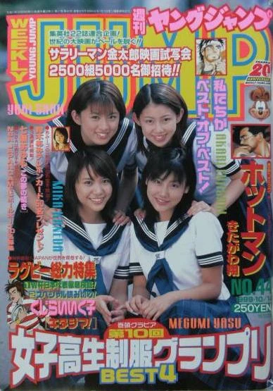 Cover of No. 44, 1999