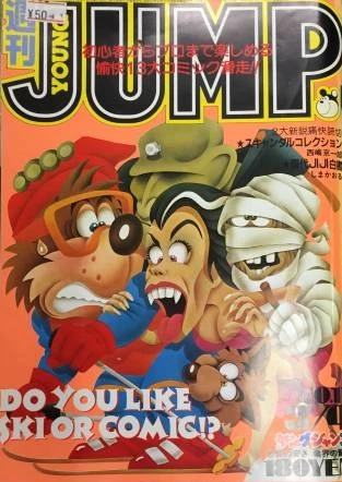 Cover of No. 11, 1982