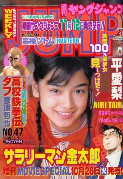 Cover of No. 47, 1999