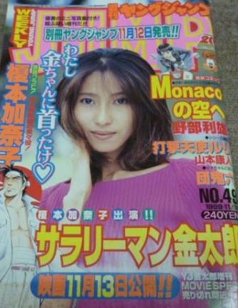 Cover of No. 49, 1999