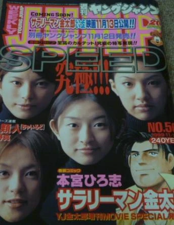 Cover of No. 50, 1999