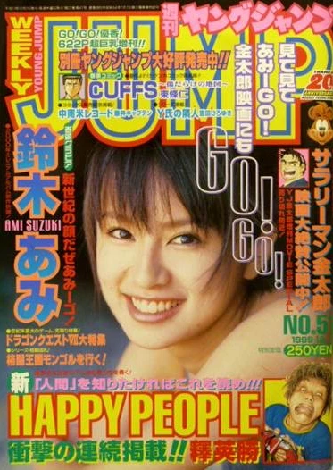 Cover of No. 51, 1999