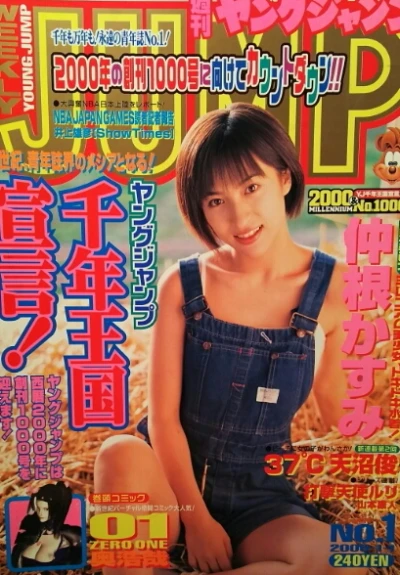 Cover of No. 1, 2000
