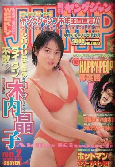 Cover of No. 2, 2000