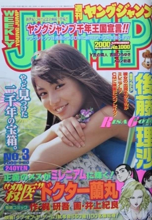 Cover of No. 3, 2000