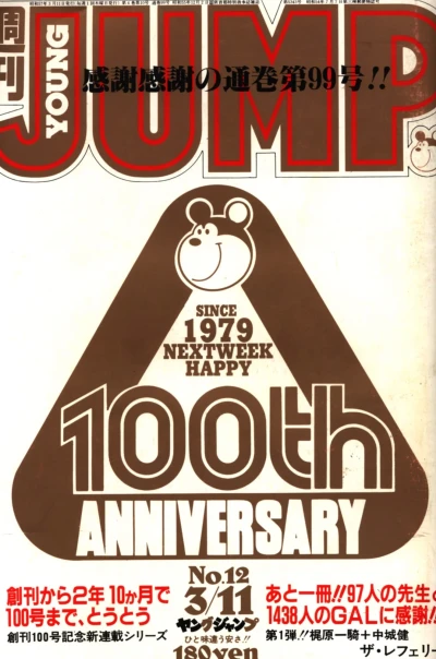 Cover of No. 12, 1982
