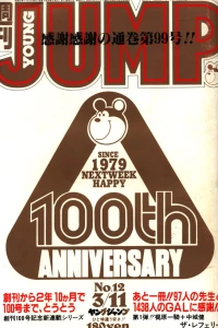 No. 12, 1982