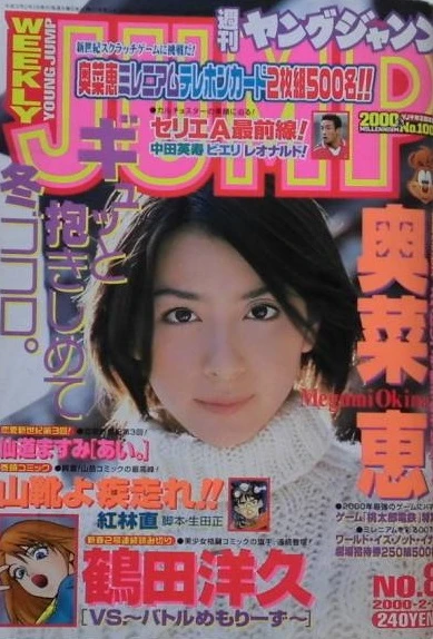 Cover of No. 8, 2000