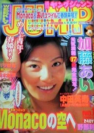 Cover of No. 14, 2000