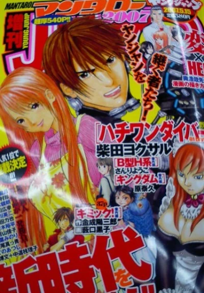 Cover of Volume #2007