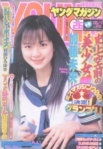 Cover of No. 26, 2001