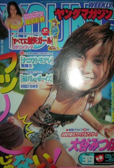 Cover of No. 39, 2001