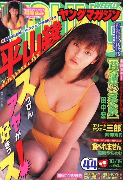 Cover of No. 44, 2001