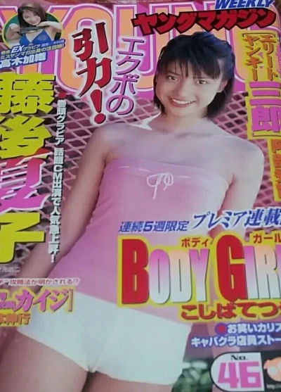 Cover of No. 46, 2001