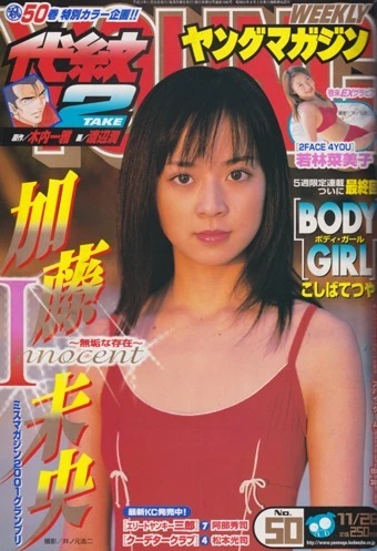 Cover of No. 50, 2001