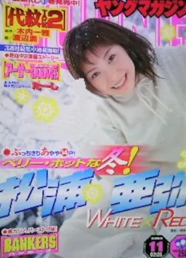 Cover of No. 11, 2002