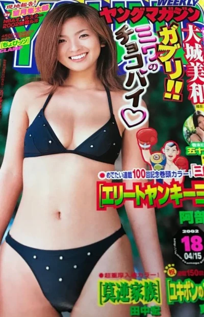 Cover of No. 18, 2002
