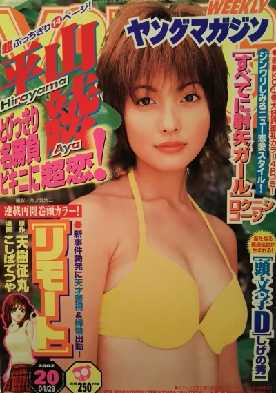 Cover of No. 20, 2002