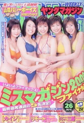 Cover of No. 26, 2002