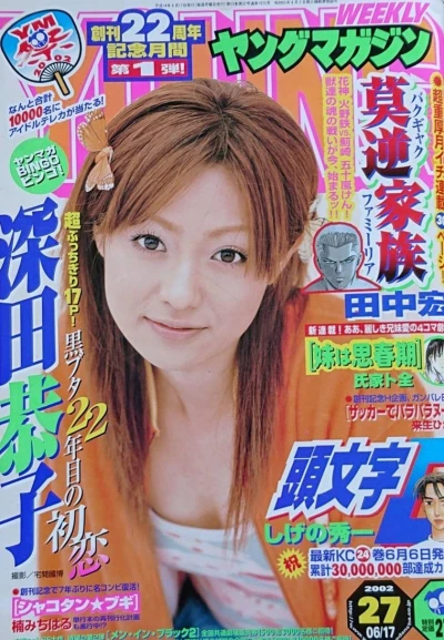 Cover of No. 27, 2002