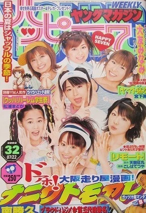 Cover of No. 32, 2002