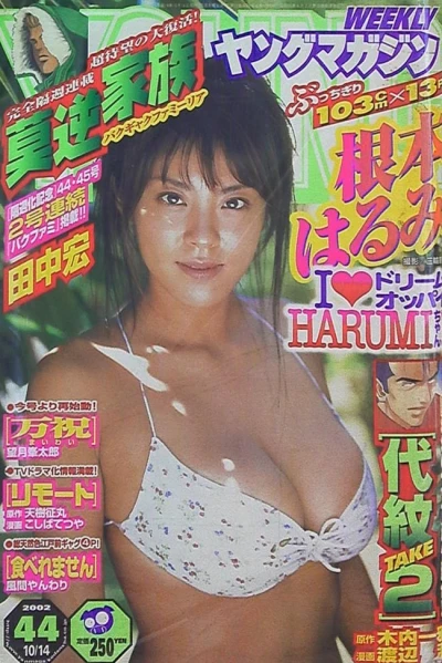 Cover of No. 44, 2002
