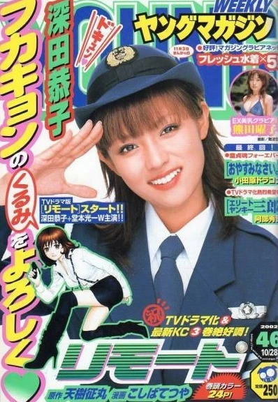 Cover of No. 46, 2002