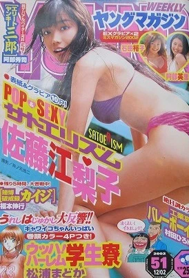 Cover of No. 51, 2002