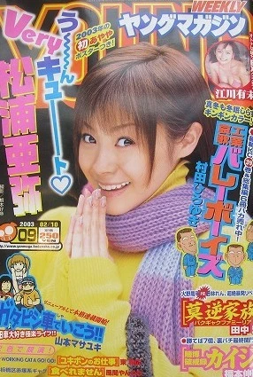 Cover of No. 9, 2003