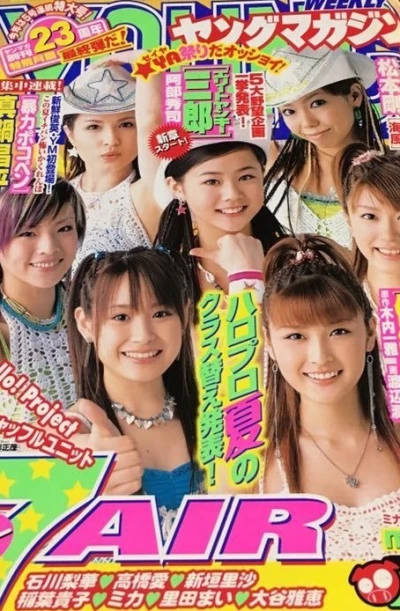 Cover of No. 31, 2003
