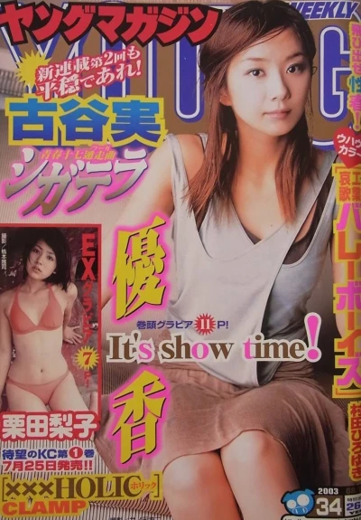 Cover of No. 34, 2003