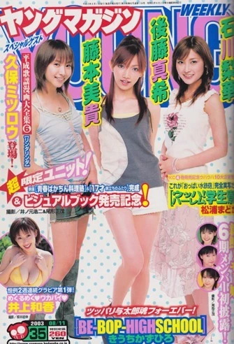 Cover of No. 35, 2003