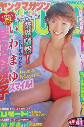 Cover of No. 41, 2003
