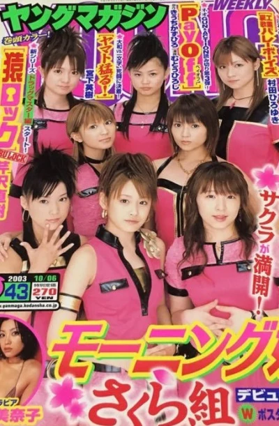 Cover of No. 43, 2003