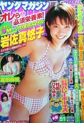 Cover of No. 51, 2003