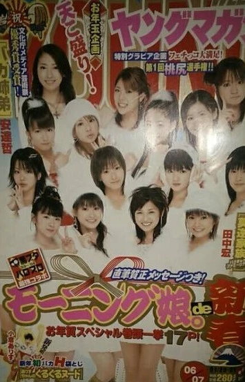Cover of No. 6-7, 2004
