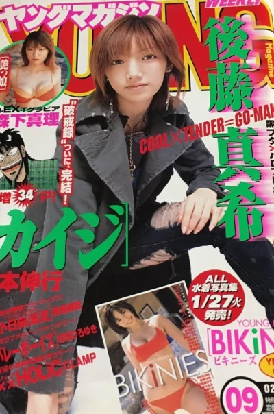 Cover of No. 9, 2004