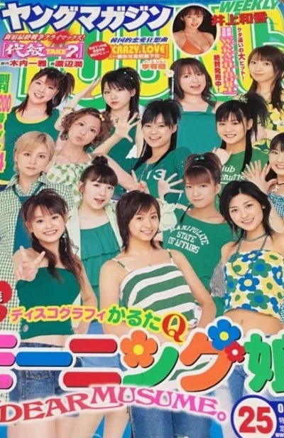 Cover of No. 25, 2004